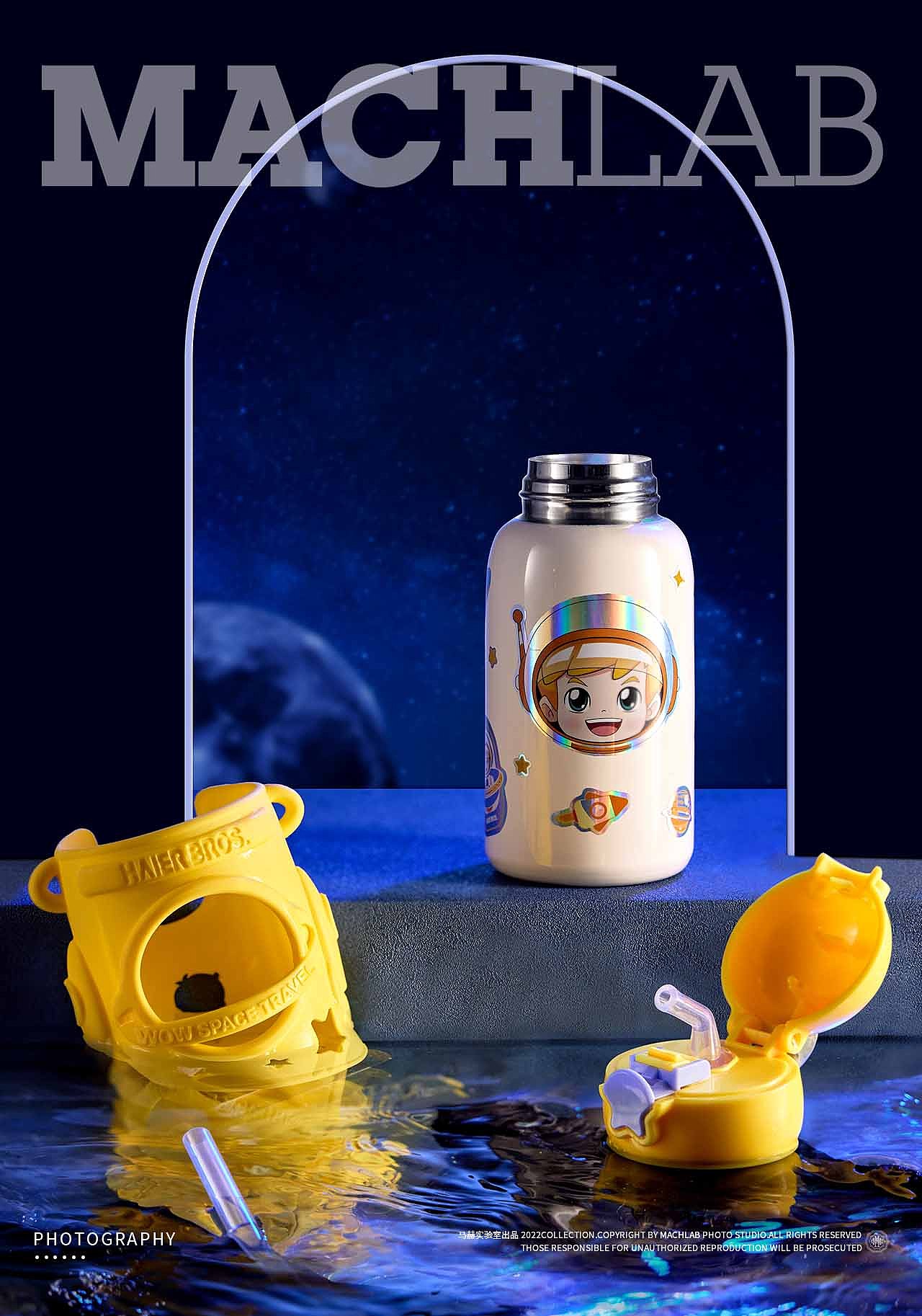 海尔兄弟儿童杯×MACHLAB