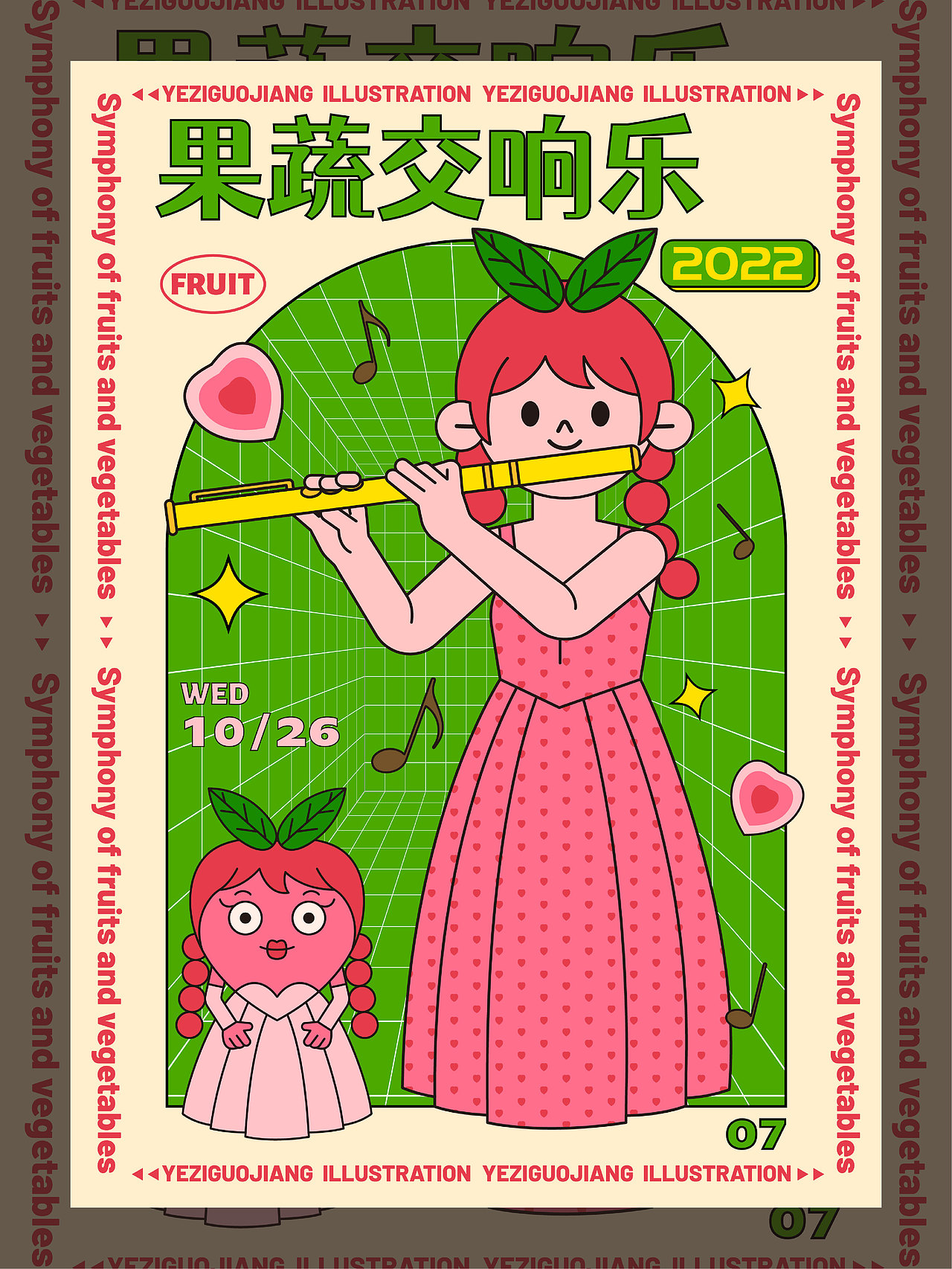 果蔬交响乐系列（图ZMzIwNzMzNzgw） - 创作习作 - 站酷设计师叶子果酱插画原创素材 - 站酷ZCOOL