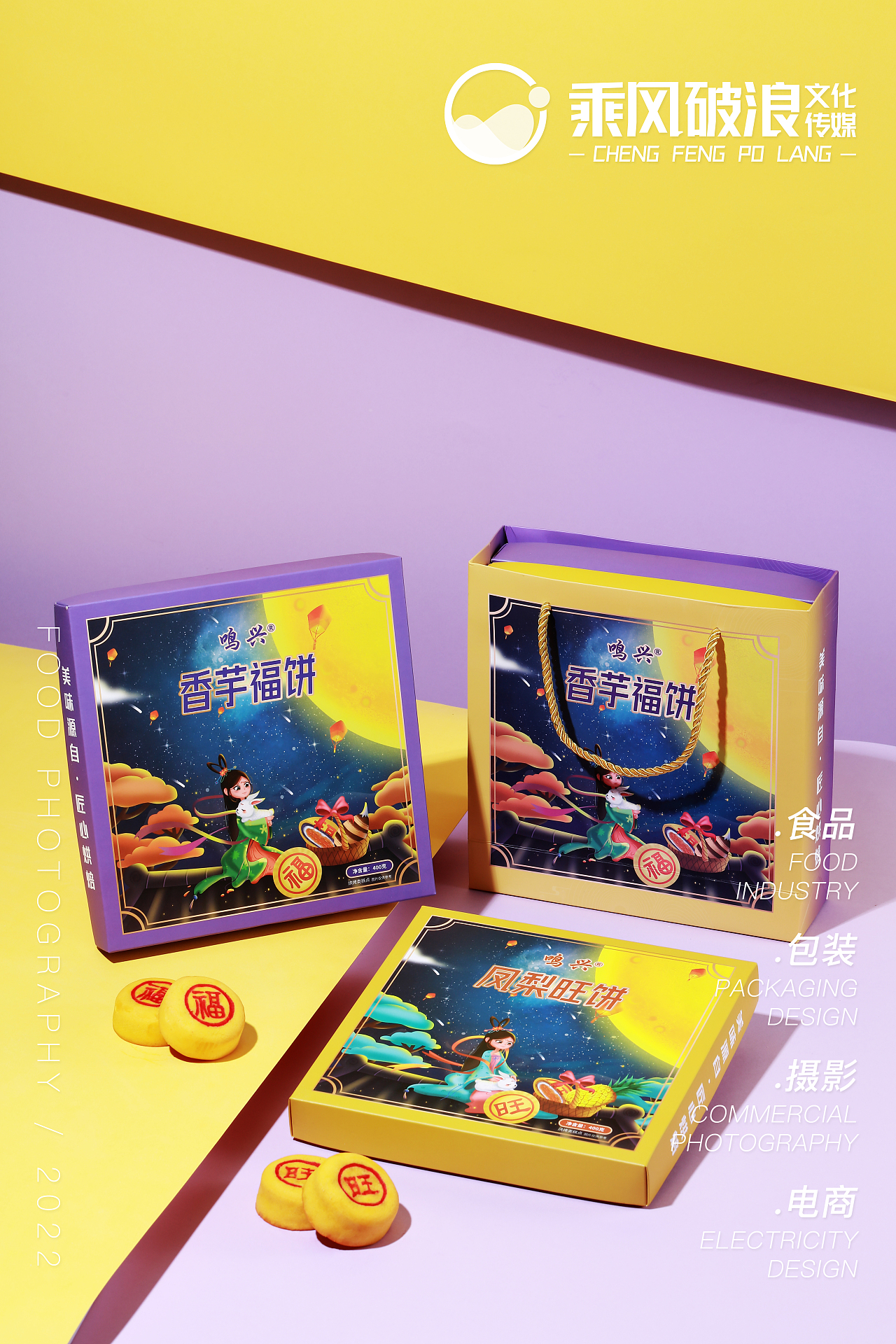 休闲零食 | 美食拍摄 x 厦门乘风破浪（图ZMzA1MDM3MDc2） - 美食摄影 - 站酷设计师乘风破浪文化传媒原创素材 - 站酷ZCOOL