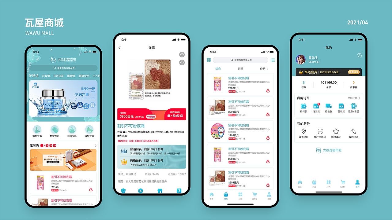 2020-2022UI作品集