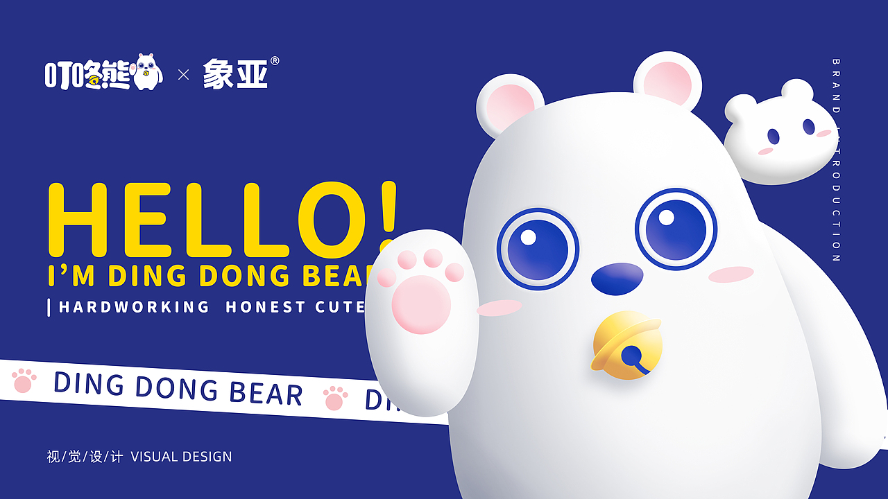 象亚设计X食品IP品牌系统