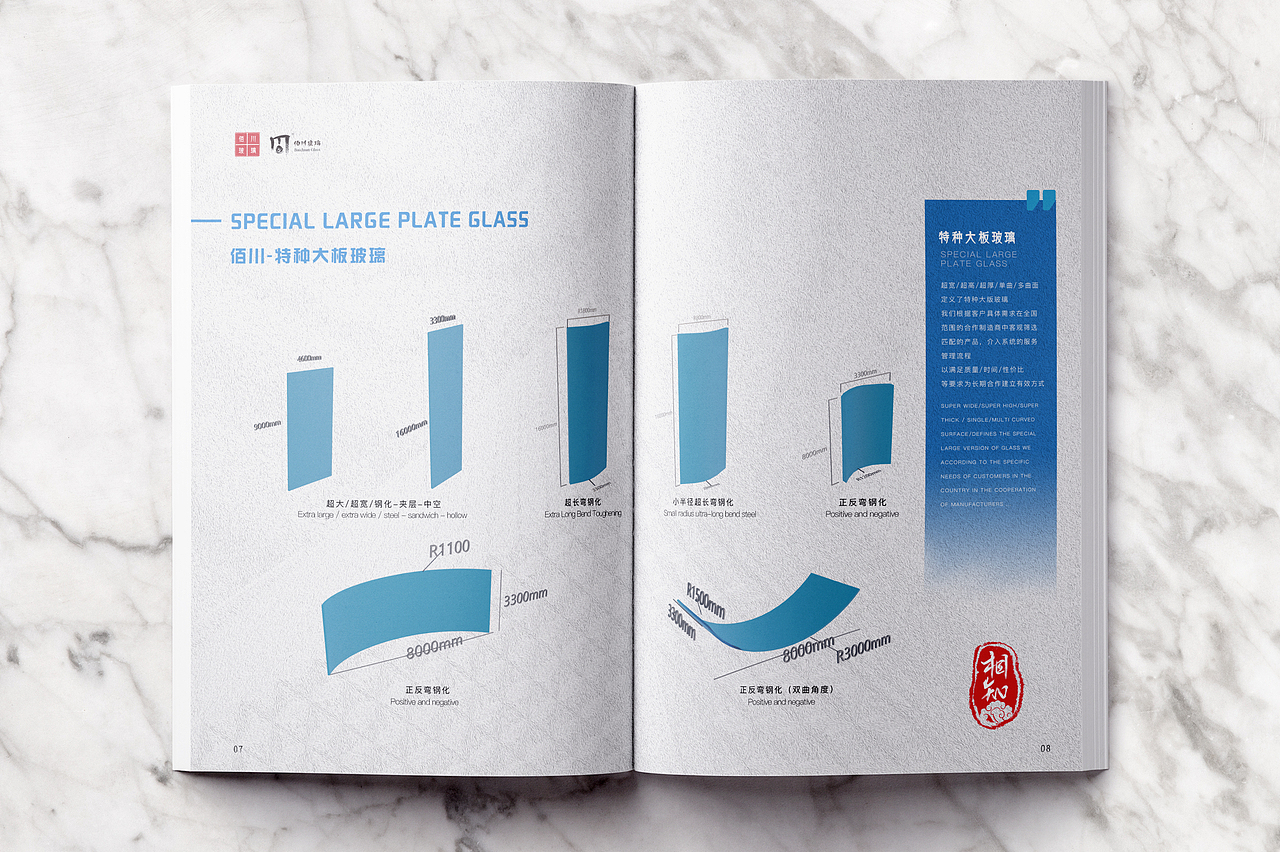 佰川玻璃画册改版（图ZMzE5NTM2NTY4） - 品牌 - 站酷设计师不知昨夜原创素材 - 站酷ZCOOL