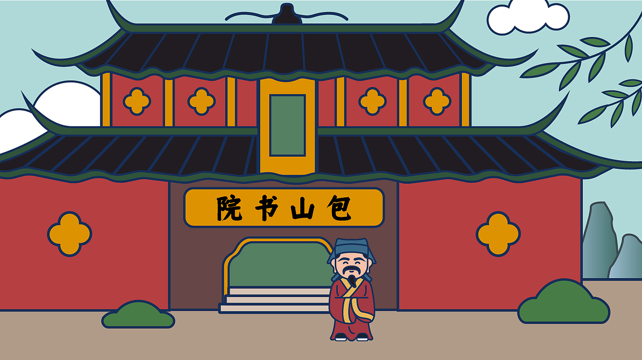 与朱熹包山书院有约（图ZMzI2MTI5MTY4） - IP形象 - 站酷设计师比基妮原创素材 - 站酷ZCOOL