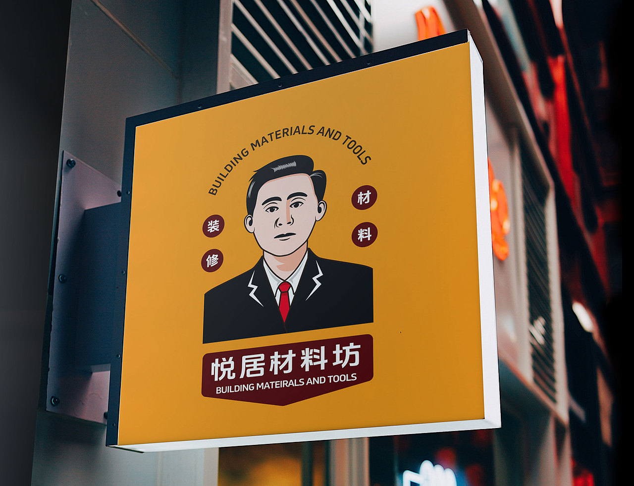 装饰材料店老板头像Logo（图ZMzY3OTc1NjAw） - 商业插画 - 站酷设计师深蓝的橙子原创素材 - 站酷ZCOOL