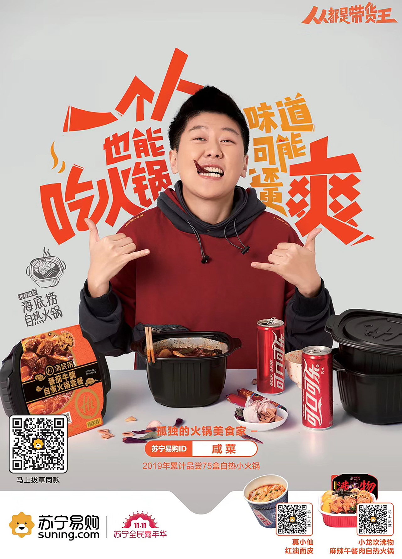 广告作品 | 苏宁易购（图ZMzA5ODUxODA4） - 时尚/艺术摄影 - 站酷设计师摄影师邵闯原创素材 - 站酷ZCOOL