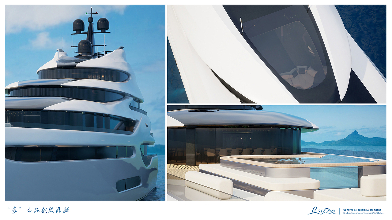 #2023青春答卷#毕业设计丨“Luan”文旅超级游艇