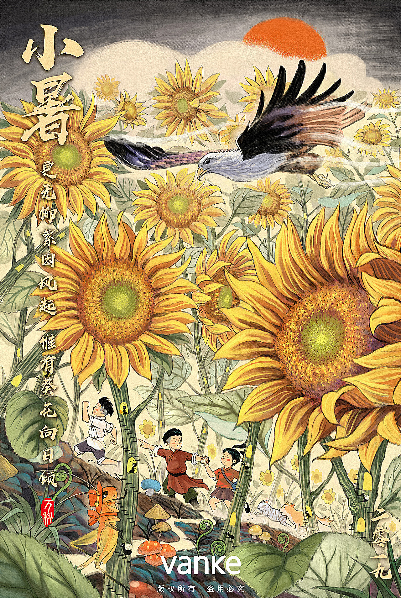 金龙奖初体验-小万历险记(首发全套含线稿)