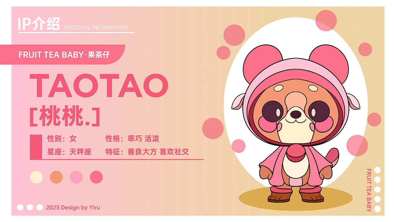 IP形象设计（图ZMzUzOTExMzg0） - 概念设定 - 站酷设计师1如_原创素材 - 站酷ZCOOL