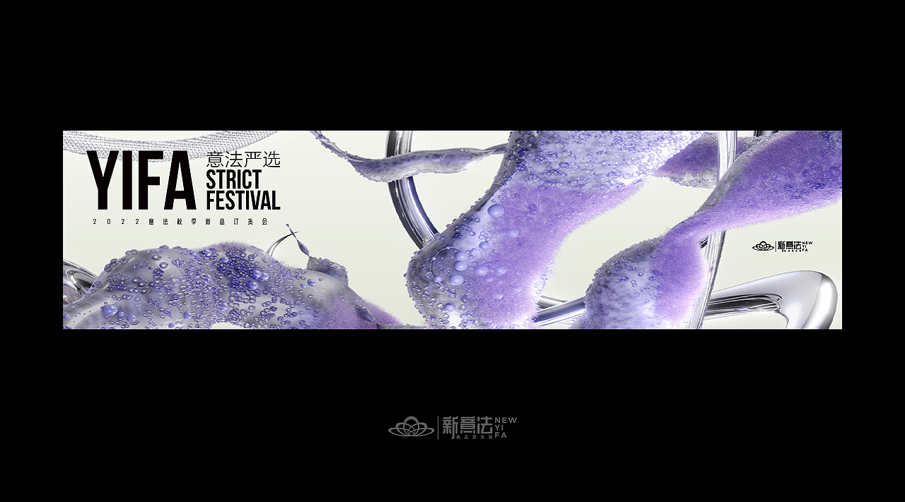 黑川设计 | 2022年度 品牌活动发布会主KV 作品集锦（图ZMzI0NjcxNTA4） - 品牌 - 站酷设计师黑川创意企划设计原创素材 - 站酷ZCOOL