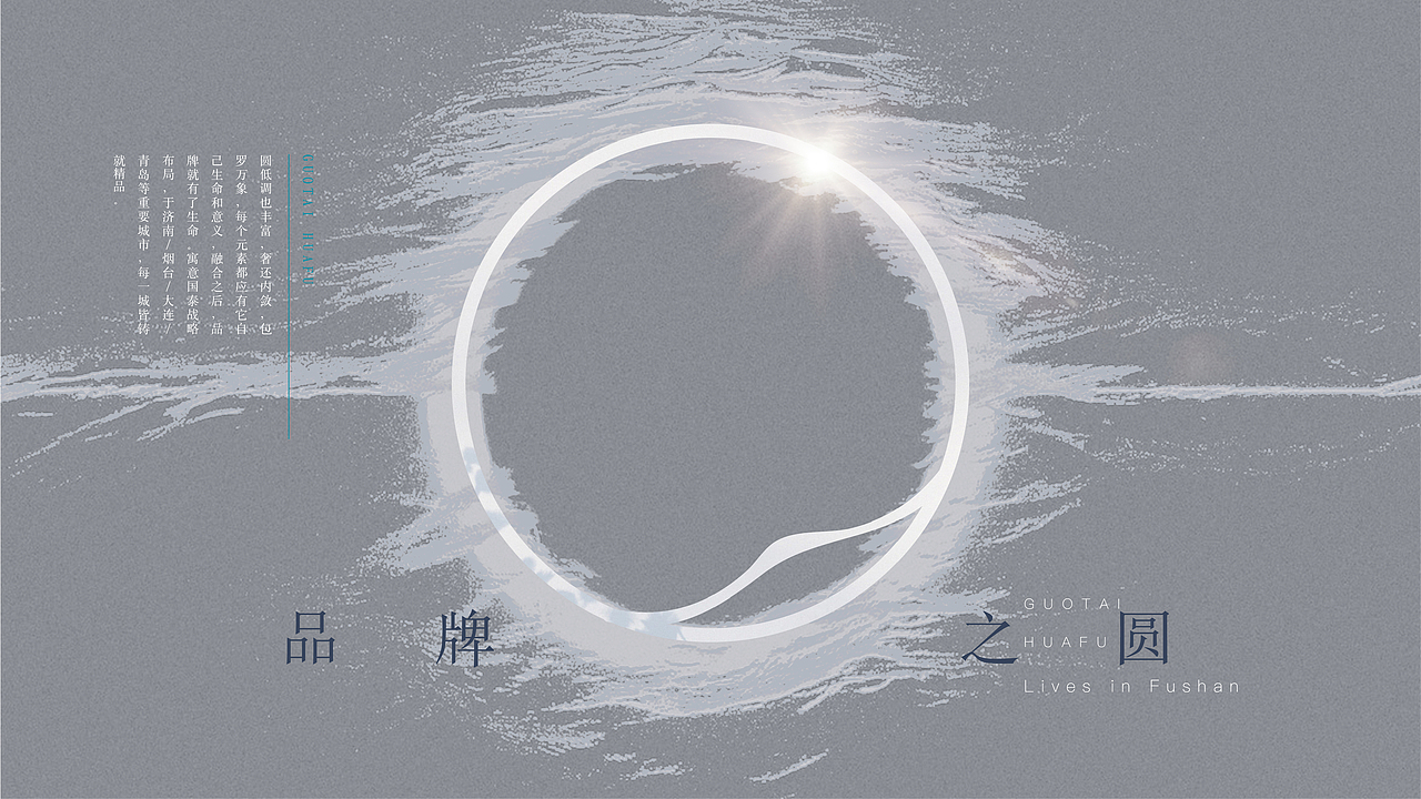 国泰华府 品牌vi视觉体系 logo设计 主KV设计 海报设计