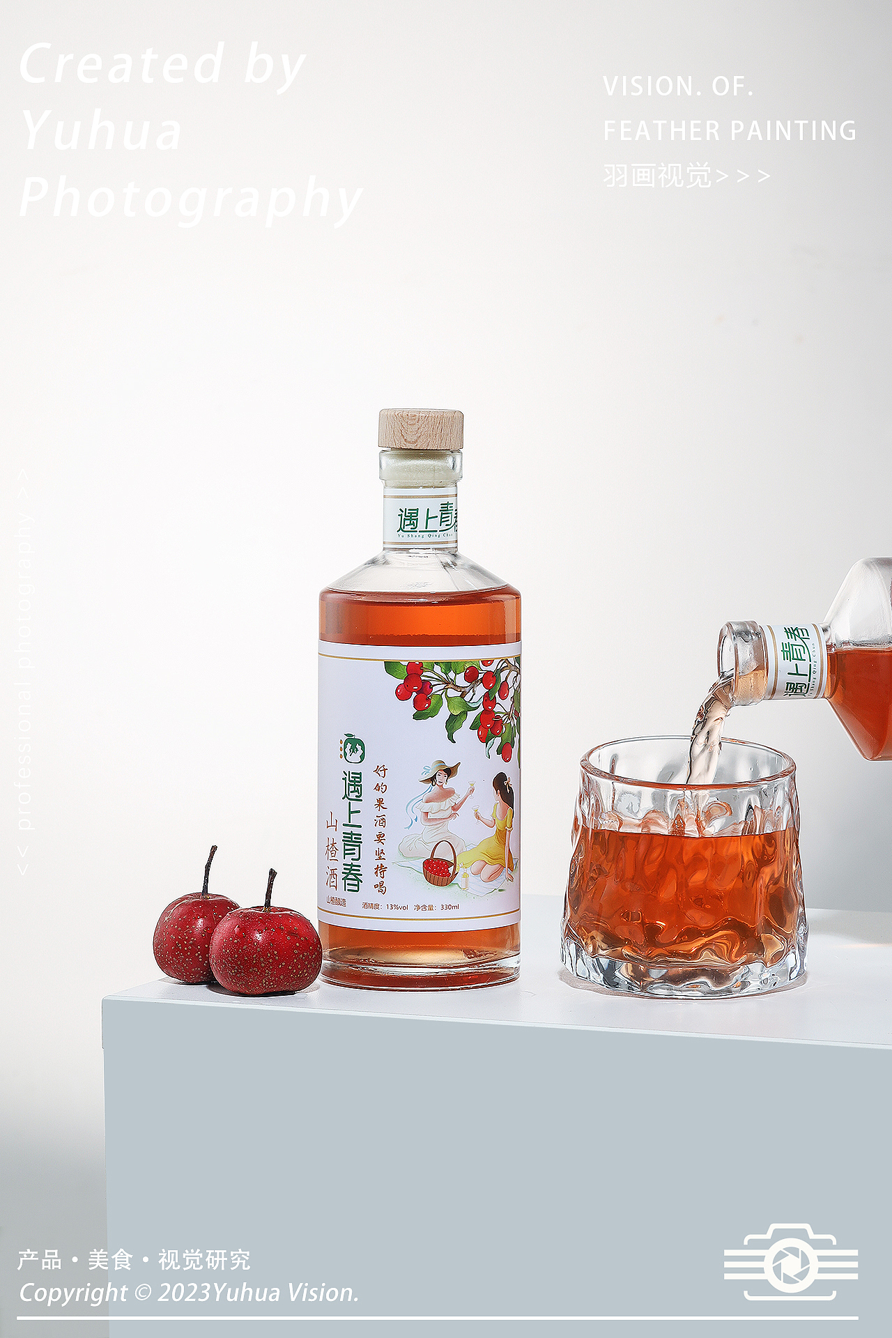 山楂酒 果酒 血橙汁 果粒橙 水果汁 NFC橙汁 鸡尾酒