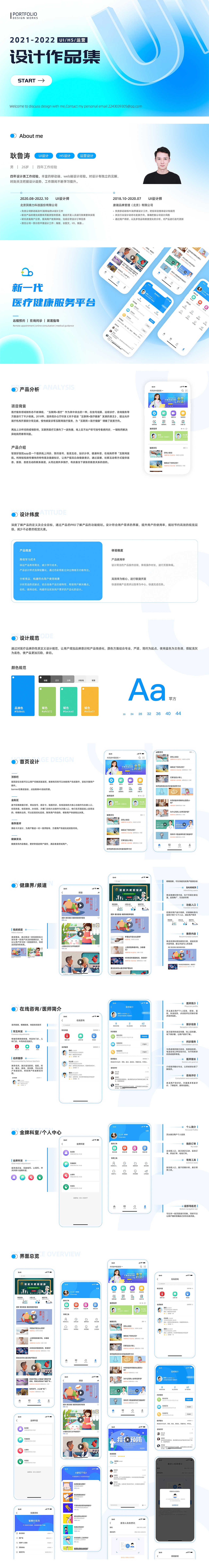 2021-2022UI作品集（图ZMzMzMDU2Mzcy） - 软件界面 - 站酷设计师耿小涛原创素材 - 站酷ZCOOL