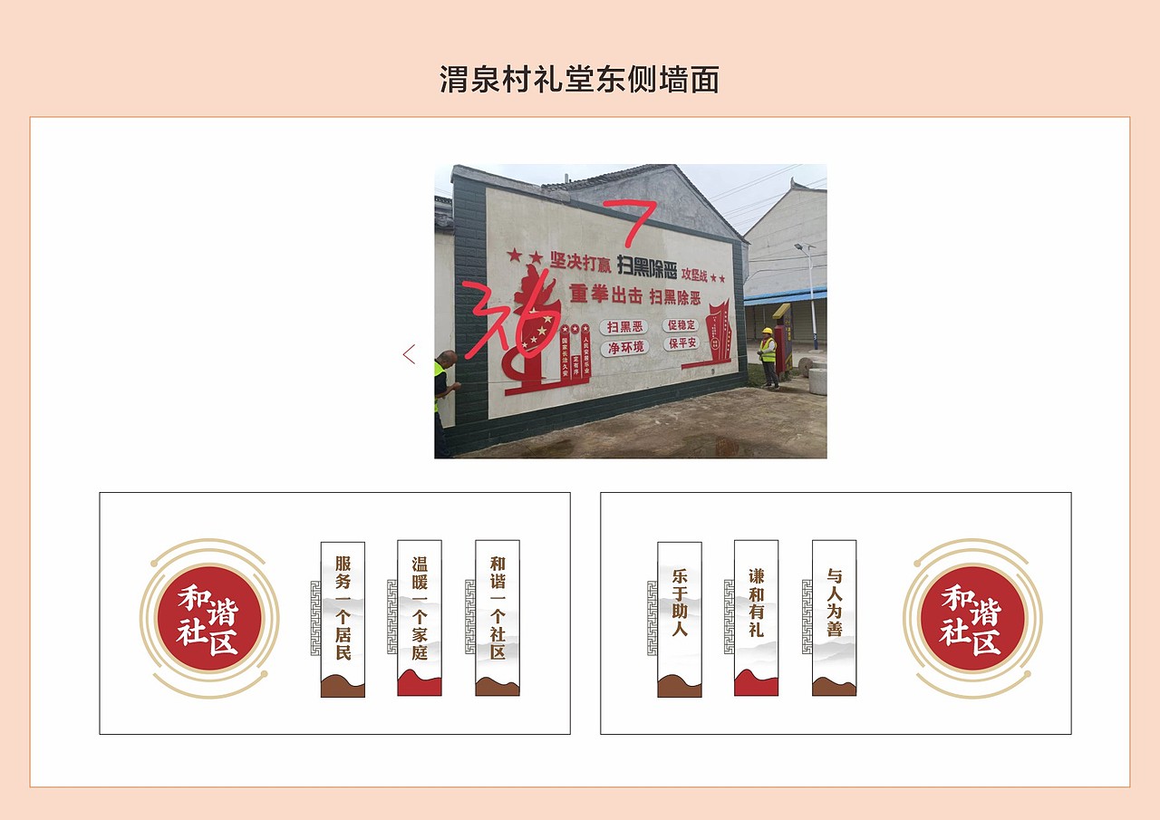 周至县美丽乡村改造项目（图ZMzI5ODM5NjU2） - 品牌 - 站酷设计师放任思维的野兽原创素材 - 站酷ZCOOL