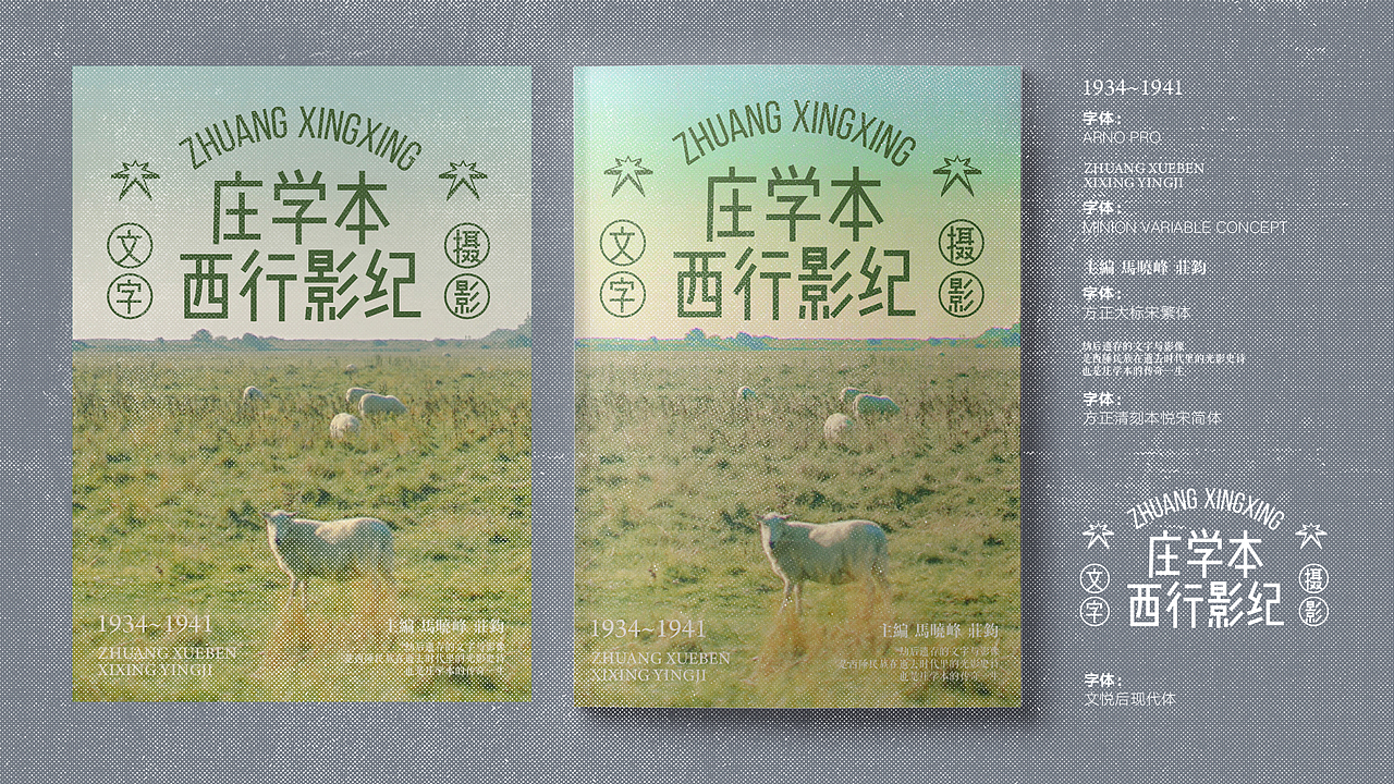 #WOW 复古@书籍封面设计（图ZMzE0MTk2MTM2） - 书籍/画册 - 站酷设计师新智原创素材 - 站酷ZCOOL
