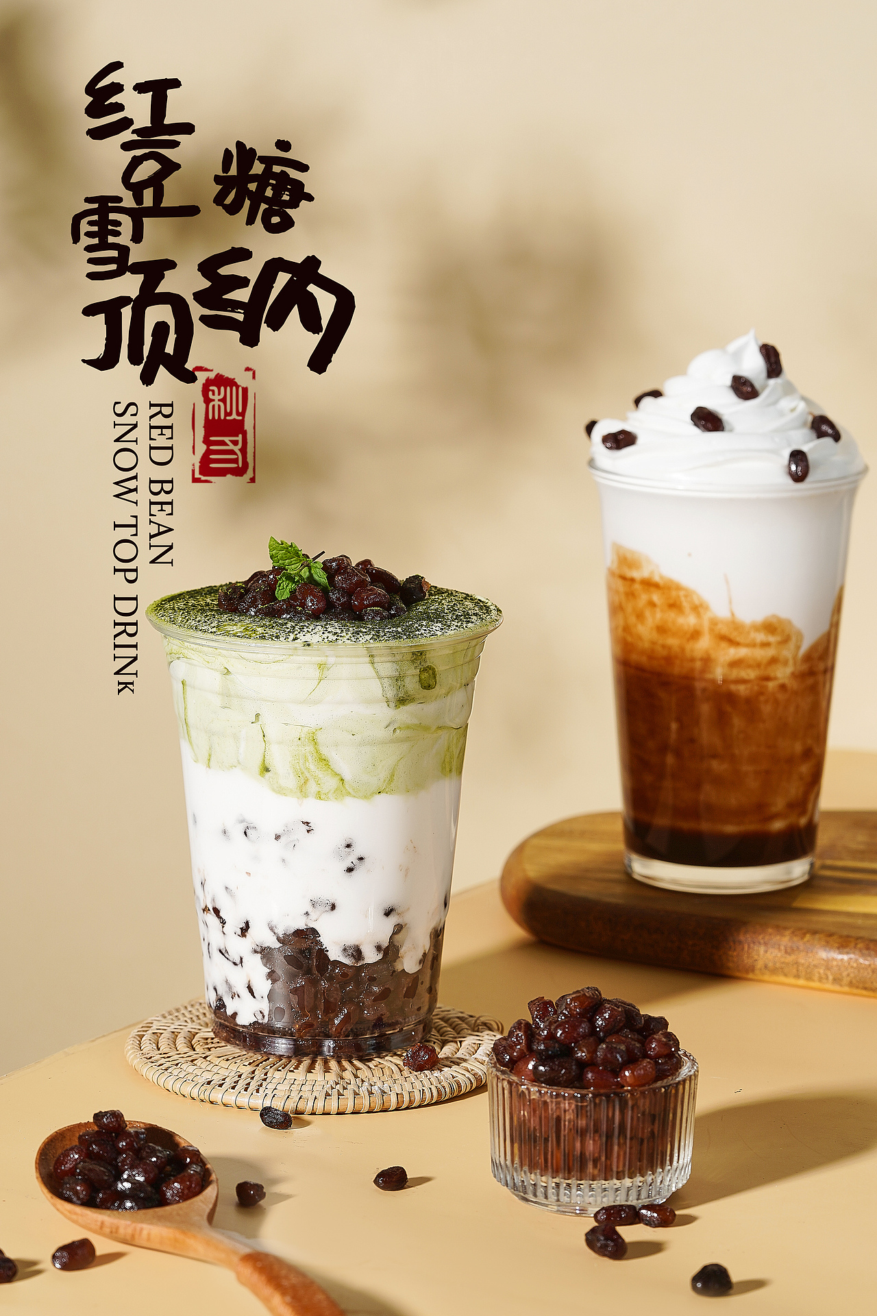 美食摄影|糖纳红小豆   铜锣烧  冬日饮品