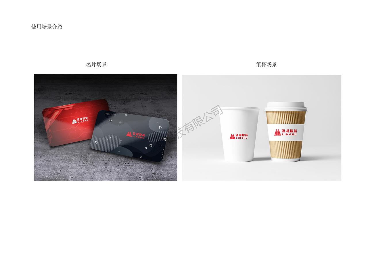 領(lǐng)湖智能logo設(shè)計(jì)（圖ZMzM3MTg3OTY4） - Logo - 站酷設(shè)計(jì)師邀星工作室原創(chuàng)素材 - 站酷ZCOOL