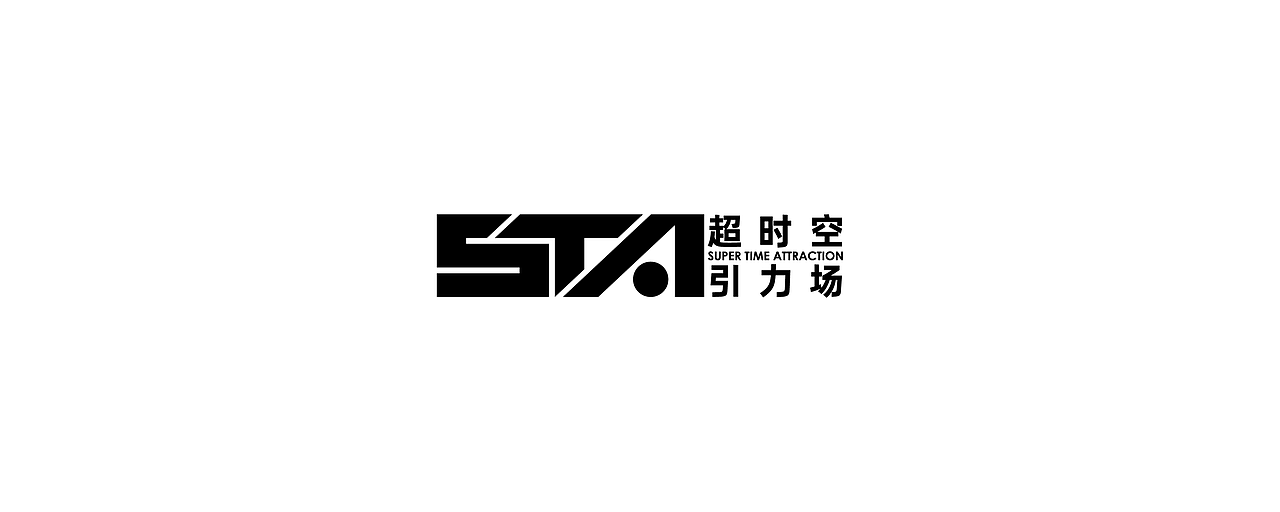 STA × CUDesign | VIS基础设计（图ZMjk5OTk0MTI0） - 品牌 - 站酷设计师CipherUnique唯码原创素材 - 站酷ZCOOL