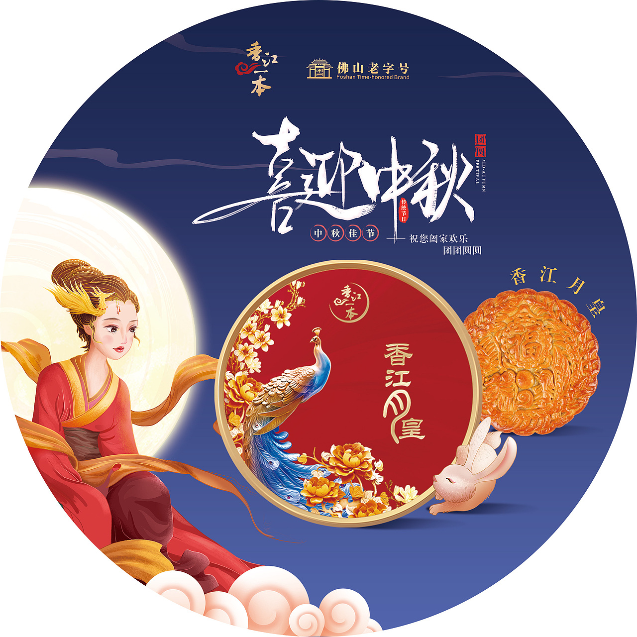 中秋月饼（图ZMzUxNzEzNzky） - 海报 - 站酷设计师仙魂原创素材 - 站酷ZCOOL