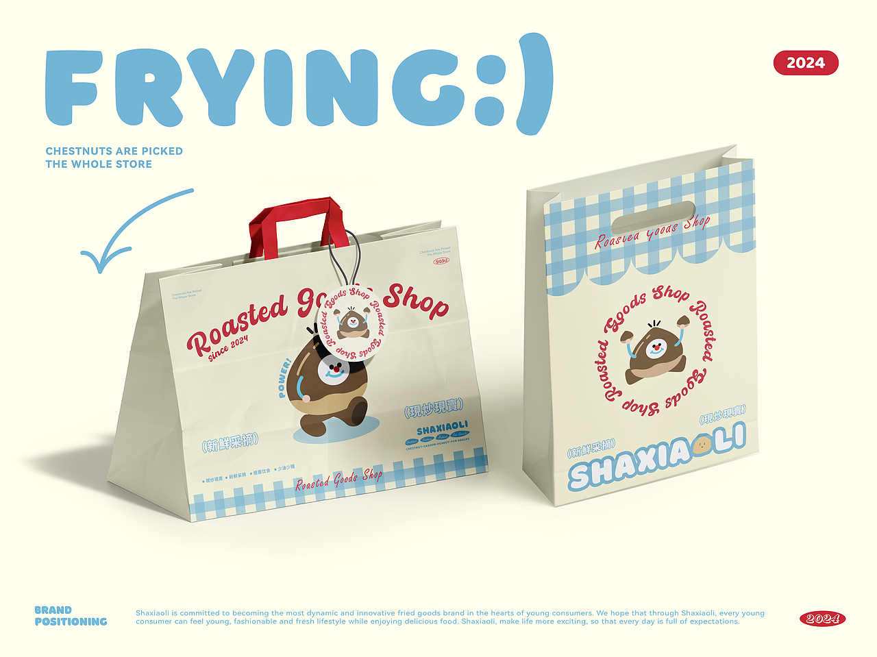 沙小栗 | 炒货品牌设计全案（图ZMzcwNjUwNTUy） - 品牌 - 站酷设计师Starrism花原创素材 - 站酷ZCOOL