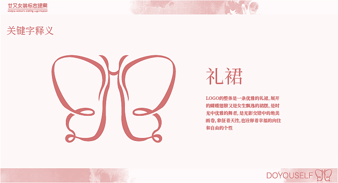 廿又女装（图ZMzUzMTA4MDY0） - Logo - 站酷设计师猫猫chi鱼鱼原创素材 - 站酷ZCOOL