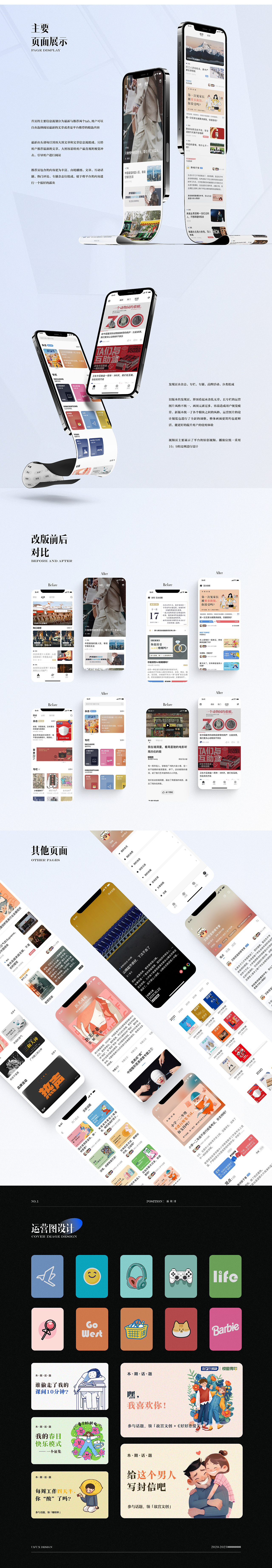 2020-2023作品集（图ZMzY2NTg4MjAw） - APP界面 - 站酷设计师Hana0_0原创素材 - 站酷ZCOOL