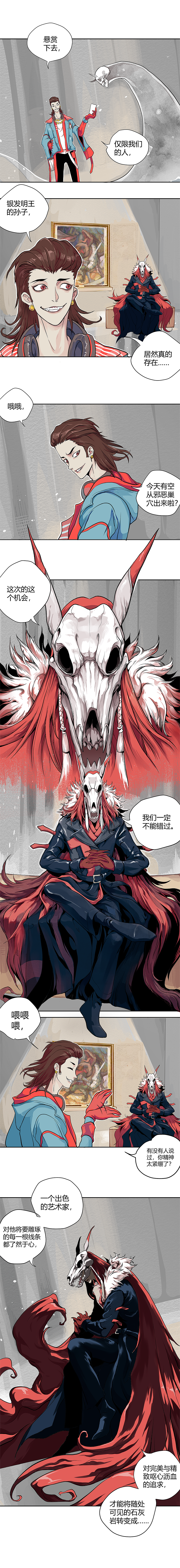 碎星之歌（图ZMzAzOTYwNDMy） - 中/长篇漫画 - 站酷设计师杨不良原创素材 - 站酷ZCOOL