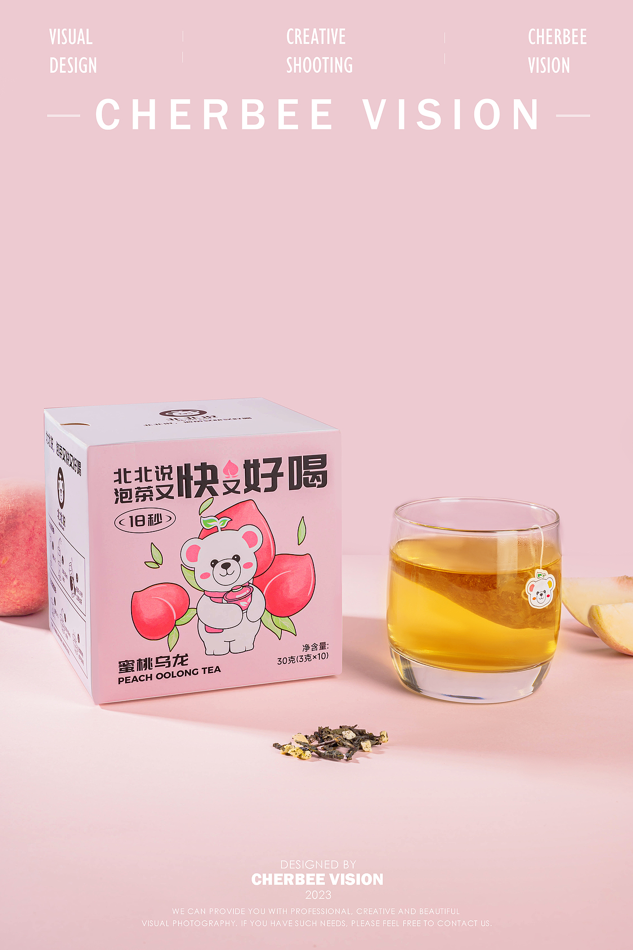 车比视觉丨蜜桃乌龙丨茶包拍摄（图ZMzI2NjQ3NDEy） - 产品摄影 - 站酷设计师车比摄影原创素材 - 站酷ZCOOL