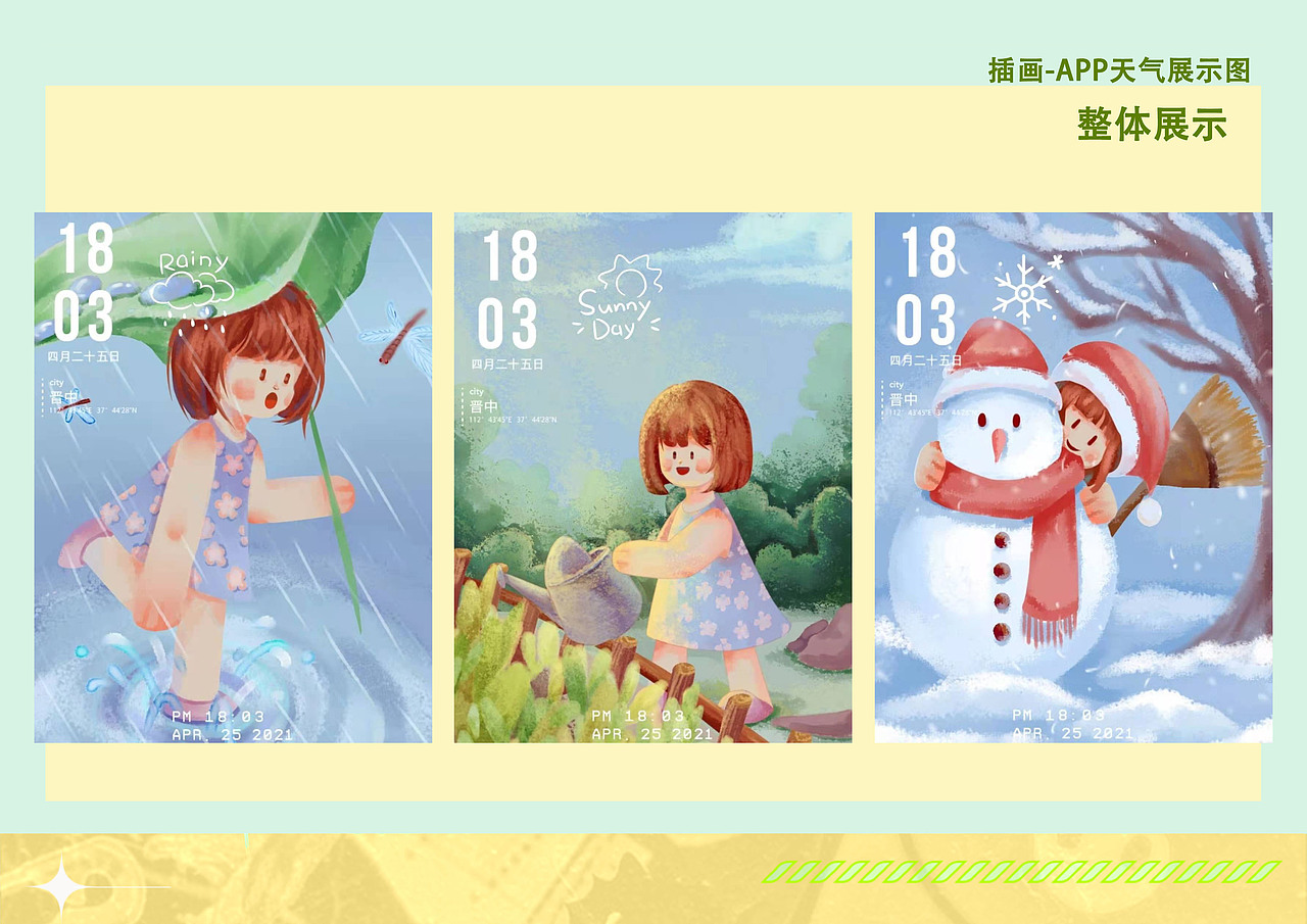 作品集|2022年 个人插画作品集集合