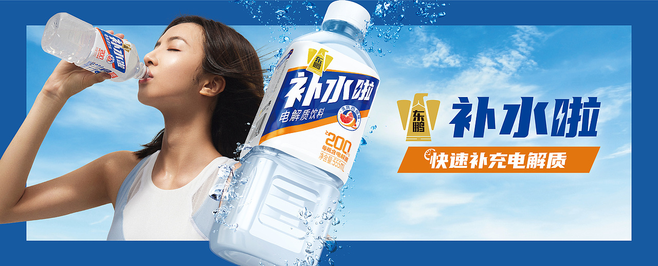 东鹏“补水啦”视觉传播摄影执行（图ZMzY0ODQwMjAw） - 人像摄影 - 站酷设计师付增凯原创素材 - 站酷ZCOOL