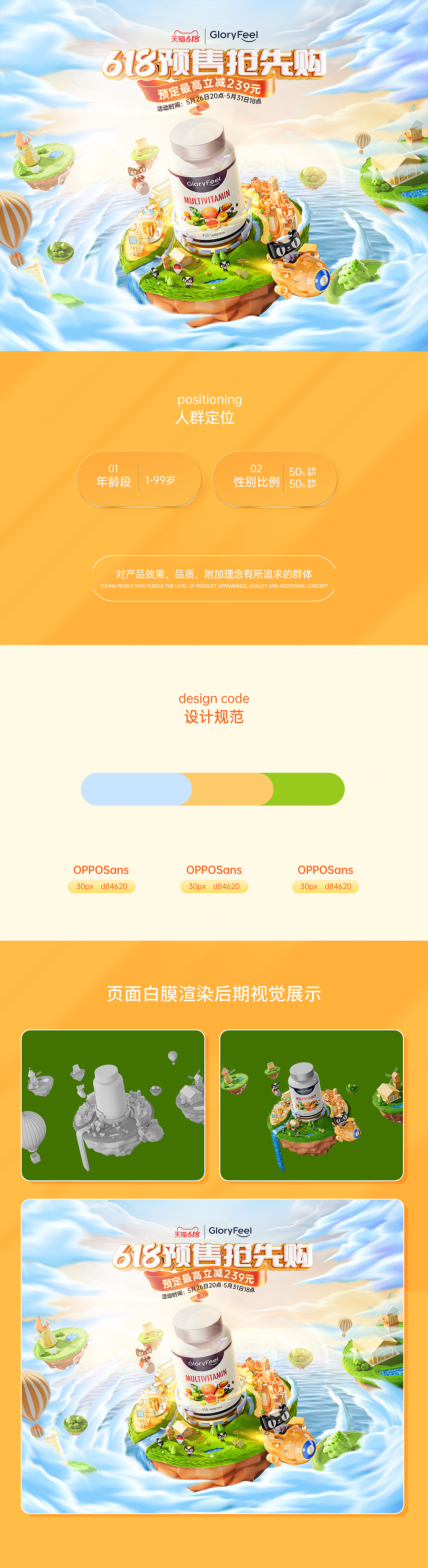 活动大促首页kv-保健品（图ZMzAyOTI2NzQ0） - 电商 - 站酷设计师等冬临原创素材 - 站酷ZCOOL