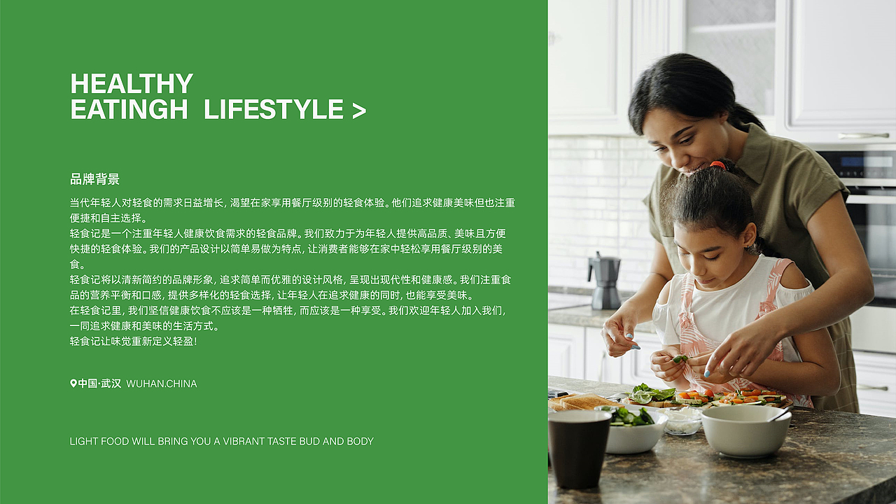 轻食记｜超级轻食品牌设计（图ZMzU3NTYyMjAw） - 品牌 - 站酷设计师羊毛卷_Design原创素材 - 站酷ZCOOL