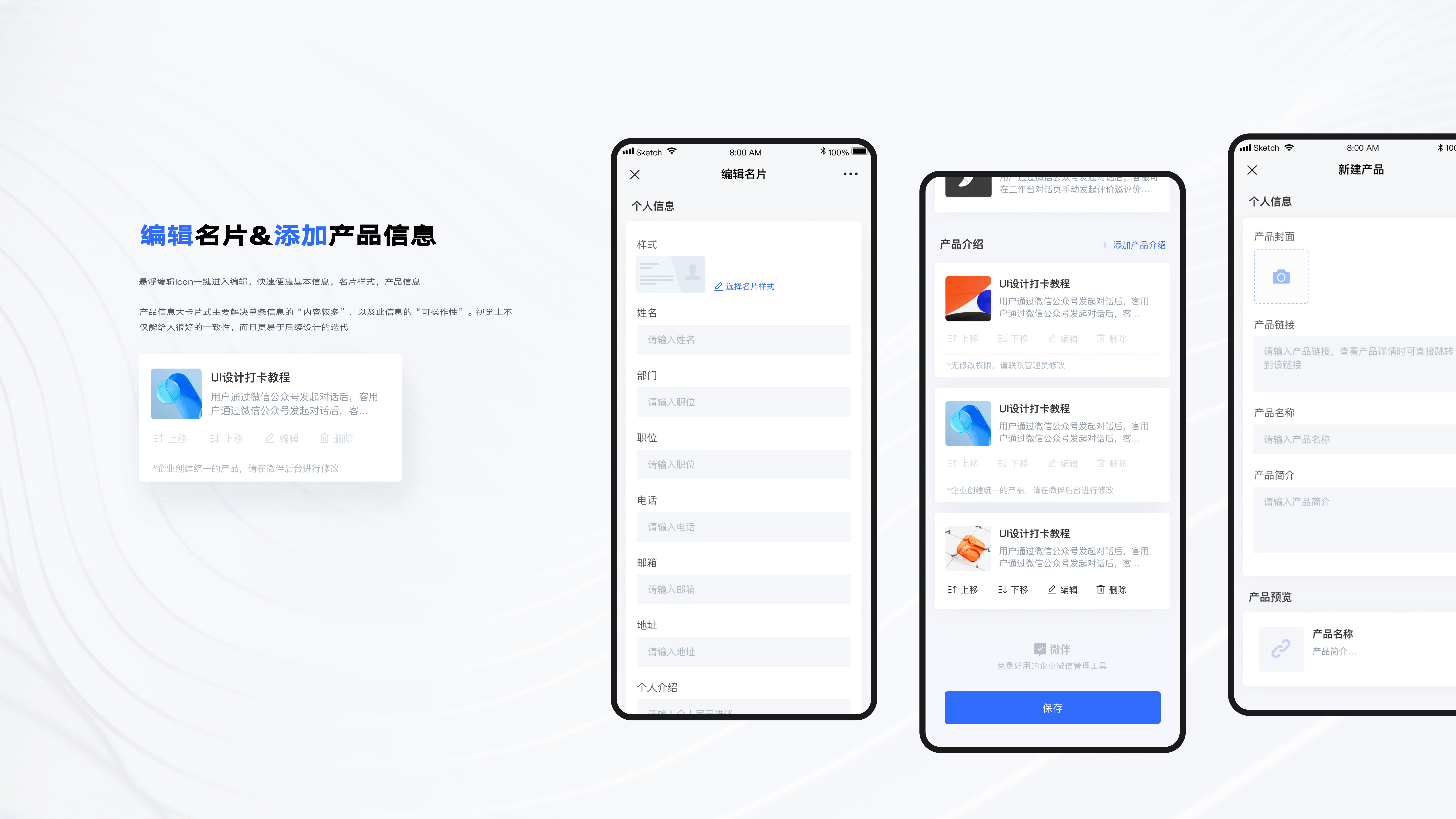 2020-2022 | UI作品集