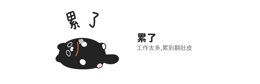 网络表情丨低电量煤煤 社畜动态表情包