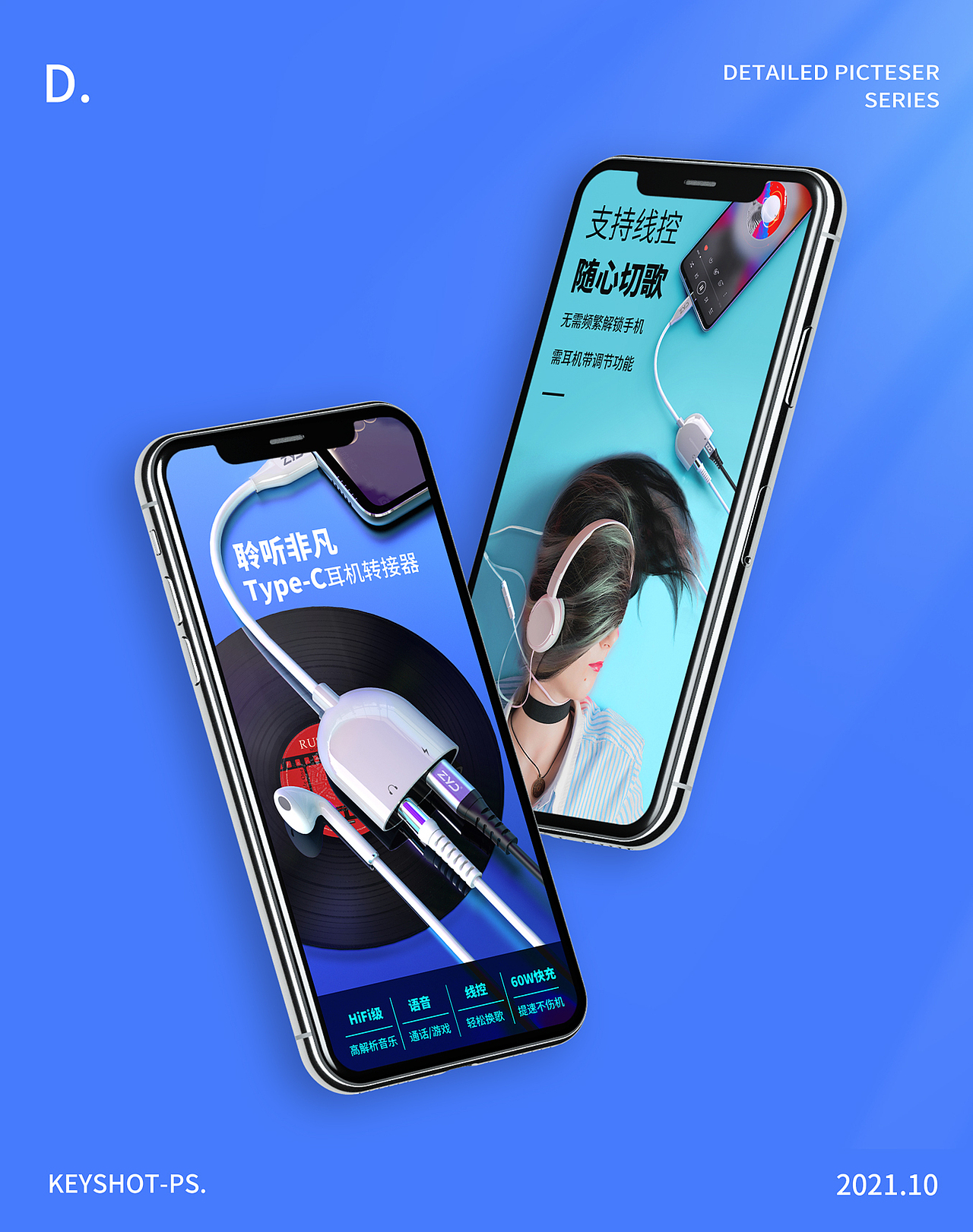 【电商详情页集合】-3C数码产品（图ZMzQ4Mzg2Mjcy） - 电子产品 - 站酷设计师小小Dee原创素材 - 站酷ZCOOL