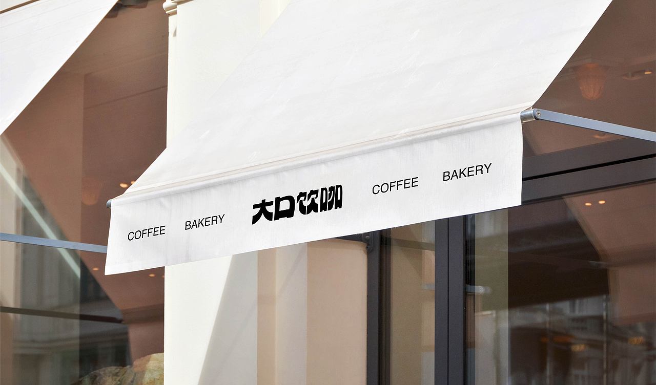 大象吨吨|大口饮咖IP形象设计