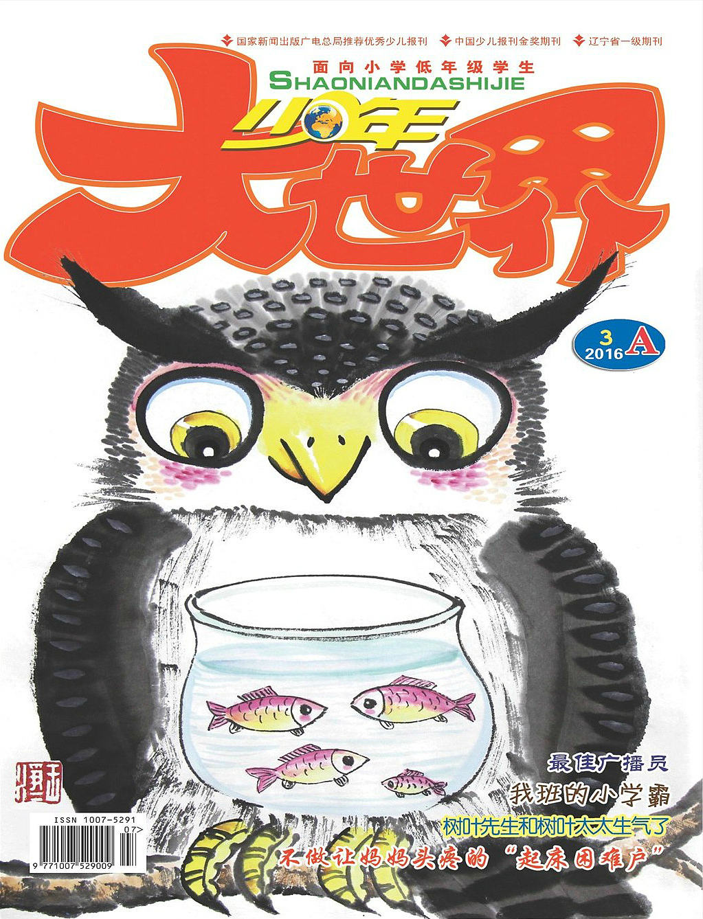 36幅萌趣水墨猫头鹰系列插画 用水墨画猫头鹰（图ZMjk4MDM0MTA4） - 绘画 - 站酷设计师画儿晴天原创素材 - 站酷ZCOOL