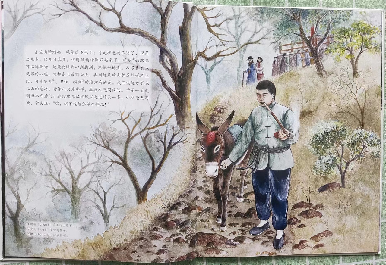我的绘本《潭柘寺戒坛寺》出版了(1)