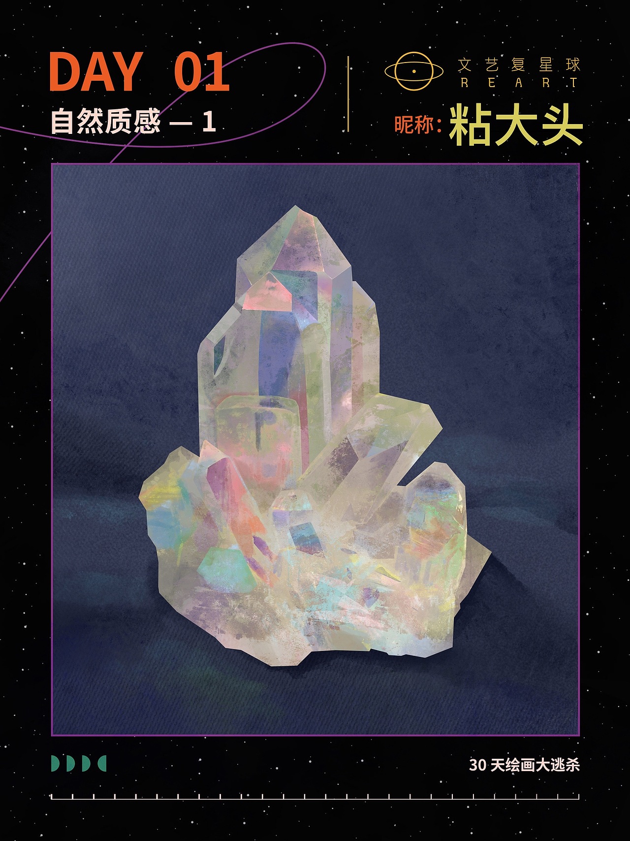 质感插画打卡（图ZMzI3MjA5MTk2） - 商业插画 - 站酷设计师粘大头原创素材 - 站酷ZCOOL