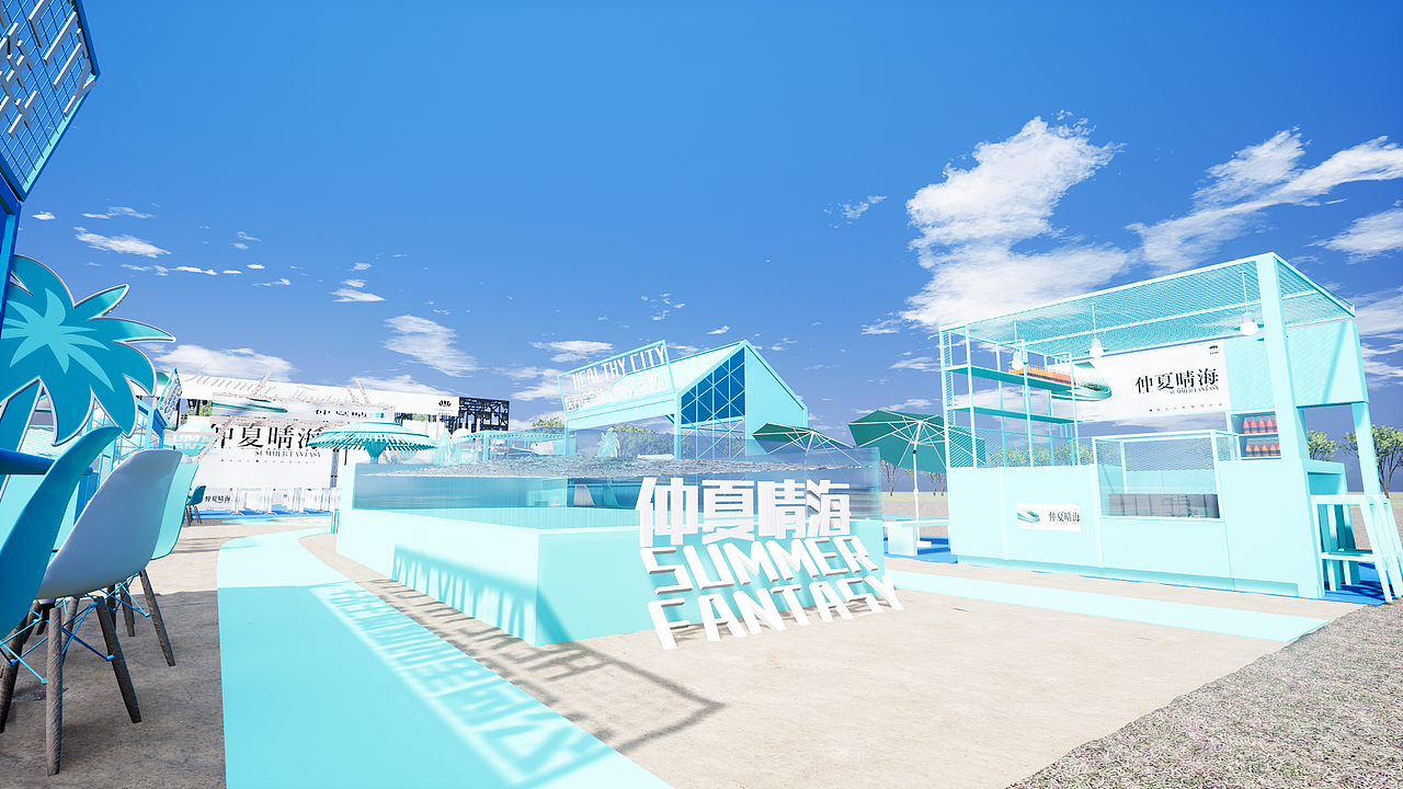 演唱会——仲夏晴海