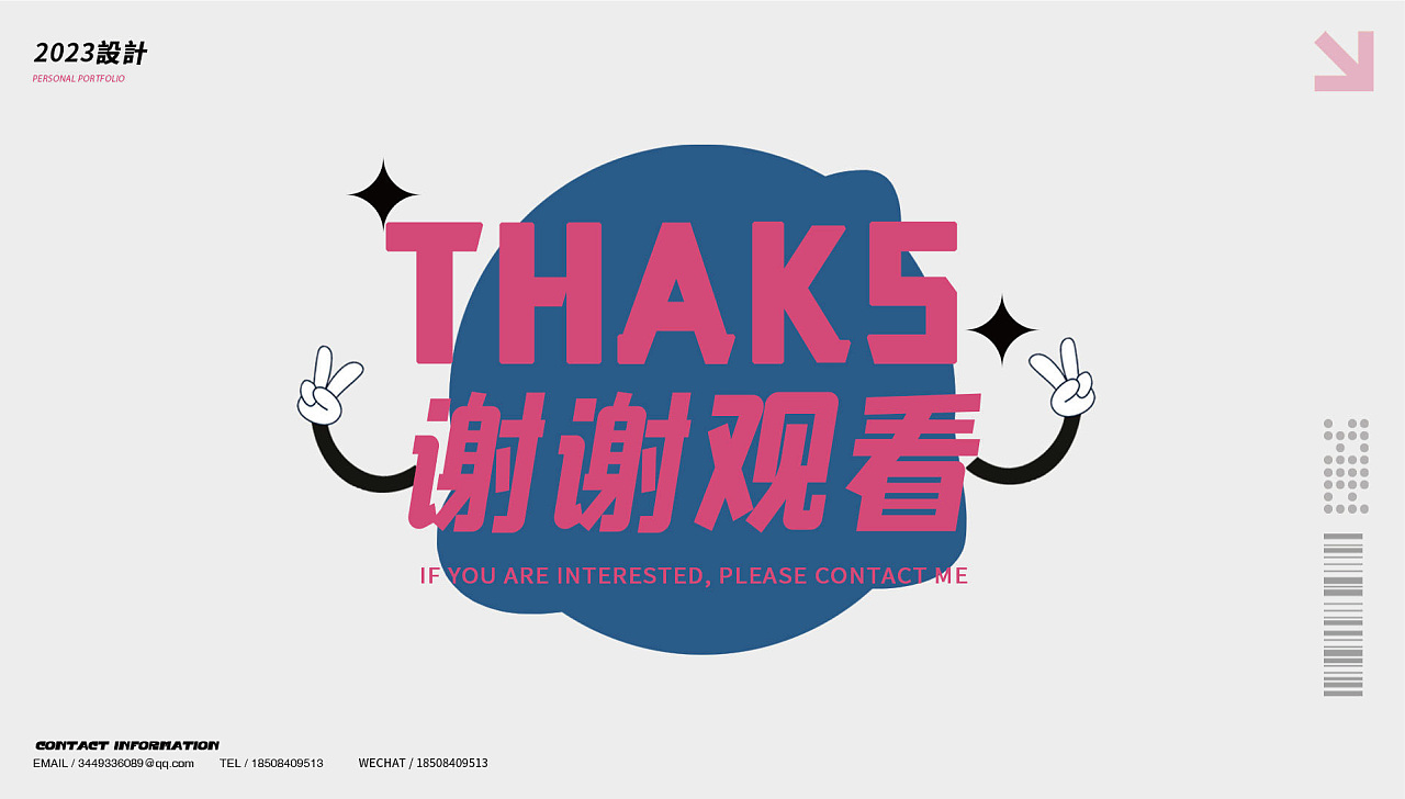 2023作品集（图ZMzU2MTM2NTIw） - 其他平面 - 站酷设计师风铃呀原创素材 - 站酷ZCOOL