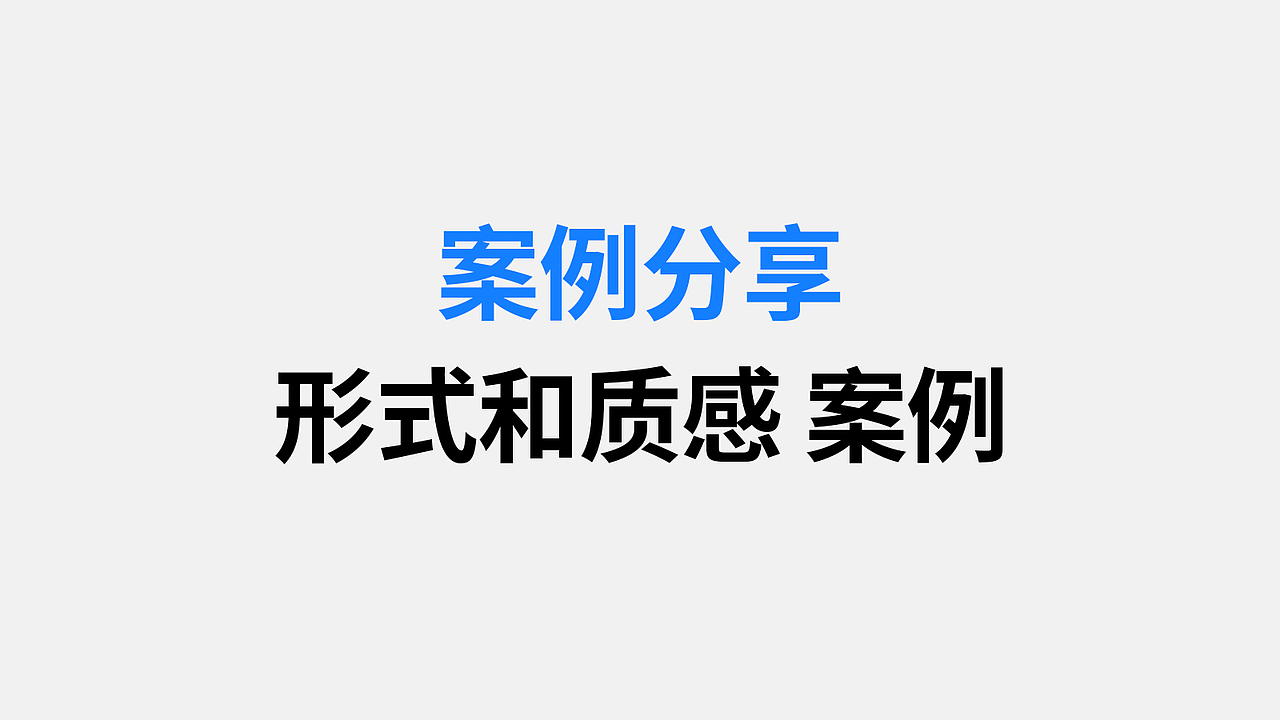 这种字体效果不用三维也能做【字体设计分享含源文件】（图ZMzUxNTA0ODEy） - 其他平面 - 站酷设计师孟蓁蓁_Vision原创素材 - 站酷ZCOOL