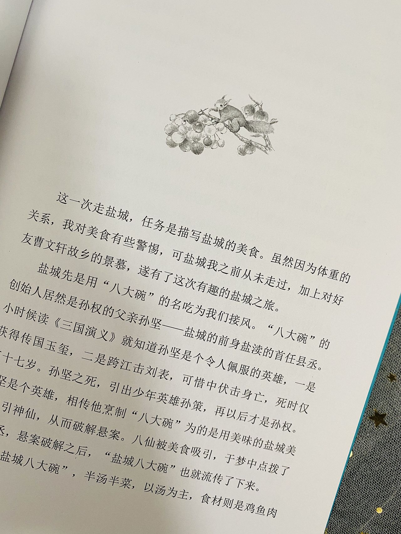 《大地上的风景》儿童散文文学