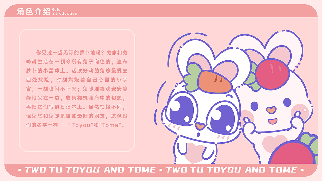 兔年超级IP【兔悠兔咪】（图ZMzAyMDU1OTk2） - 其他动漫 - 站酷设计师南孔徐明潮流IP原创素材 - 站酷ZCOOL