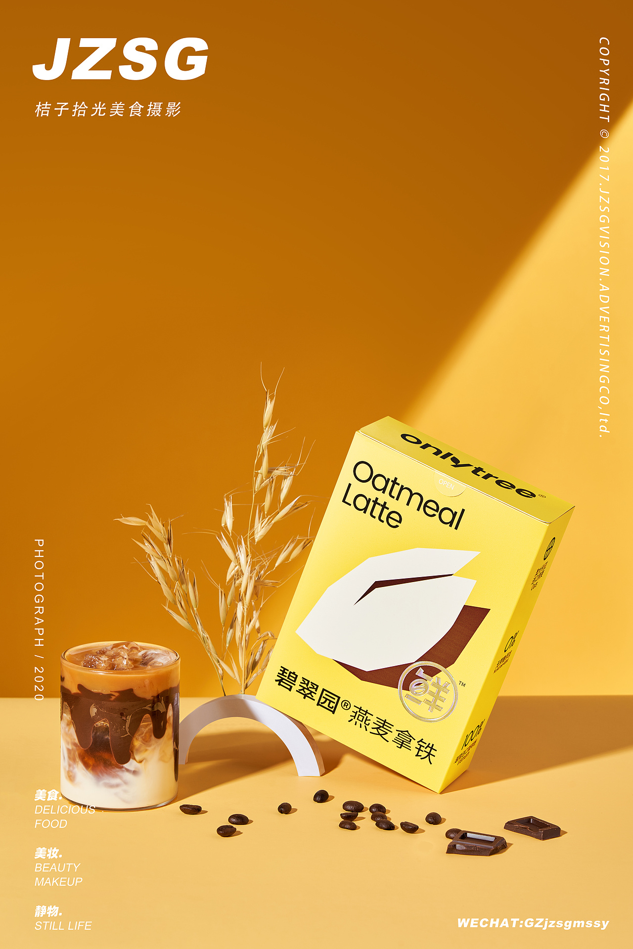 电商摄影｜碧翠园速溶咖啡 # Coffee（图ZMzE4NTg5MDM2） - 产品摄影 - 站酷设计师广州餐饮美食拍摄原创素材 - 站酷ZCOOL