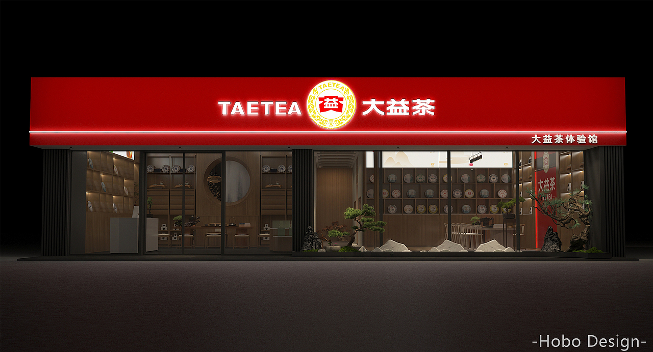 商业店铺空间设计合集