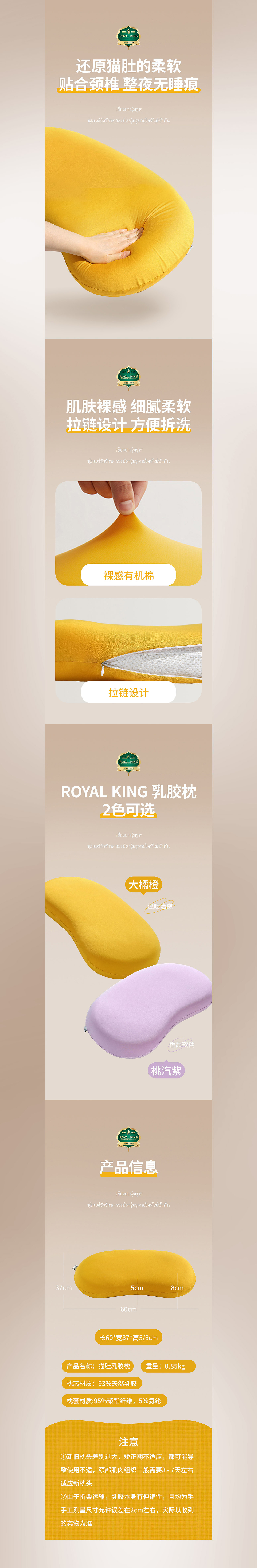 乳胶枕 乳胶床垫 618大促首页X2 猫肚枕 详情X1