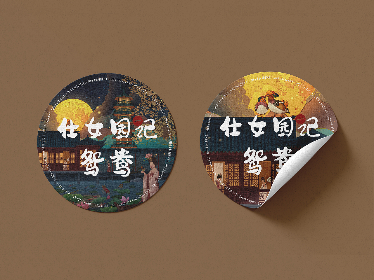 仕女园记·鸳鸯(一)