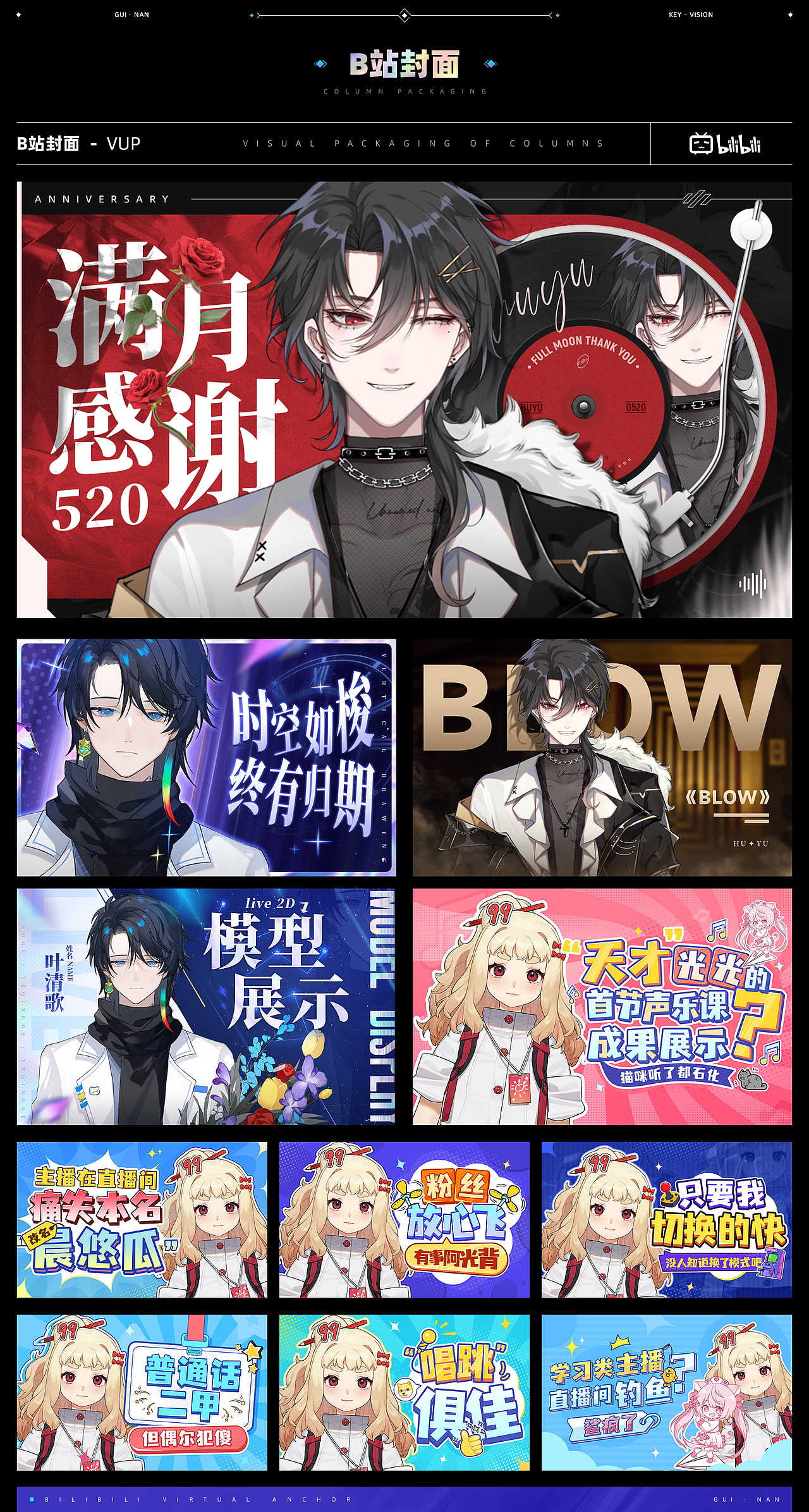 VUP上线物料（图ZMzQ3MDA4NDE2） - 宣传物料 - 站酷设计师GUI丨N原创素材 - 站酷ZCOOL