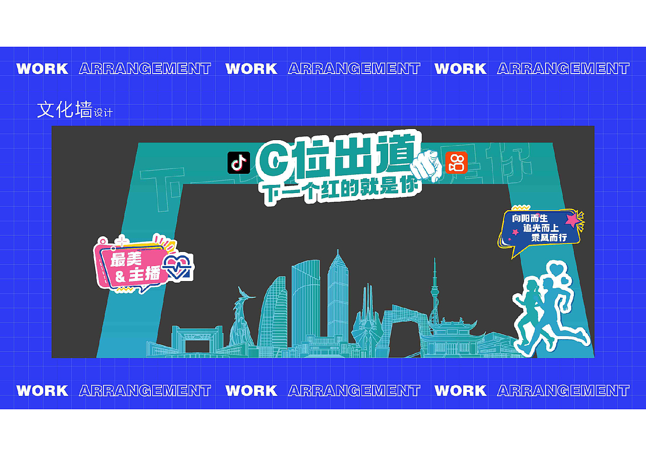 作品集展示(平面视觉类)