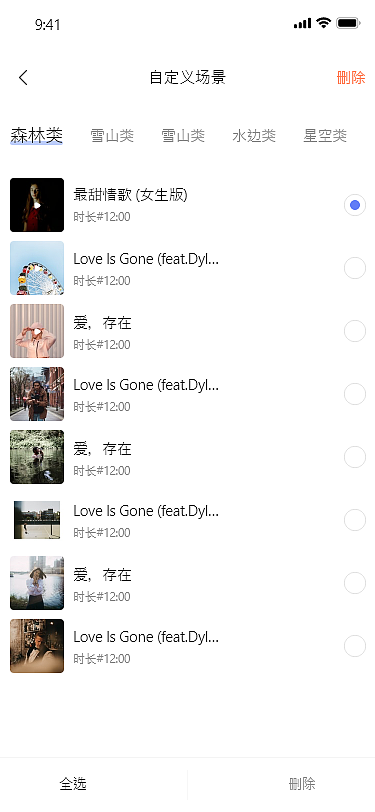 酒店ui手机界面